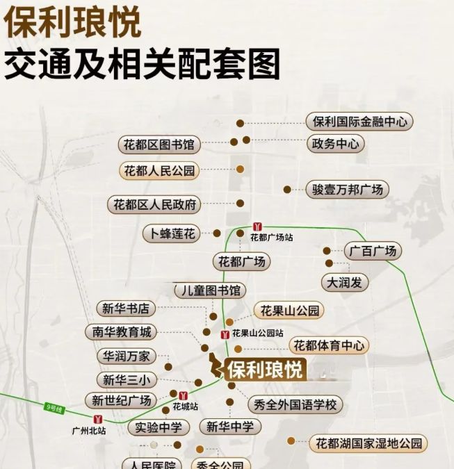 利琅悦售楼处发布启幕鼎级尊邸不朽情缘正版广州热搜楼盘｜保(图6)