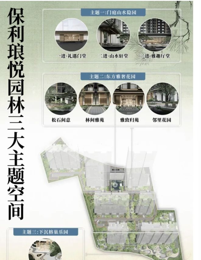 利琅悦售楼处发布启幕鼎级尊邸不朽情缘正版广州热搜楼盘｜保(图5)