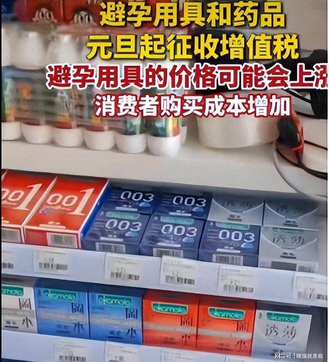 税生育率走低是怪情趣用品销量大？不朽情缘游戏平台1月1号避孕套征(图6)
