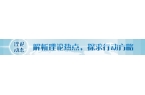 县域富民产业需要找到多元化、差异化路径不